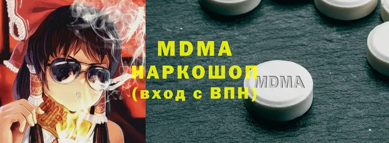 хочу наркоту  Нестеровская  MDMA Molly 