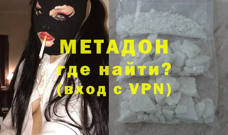 Метадон methadone  Нестеровская 